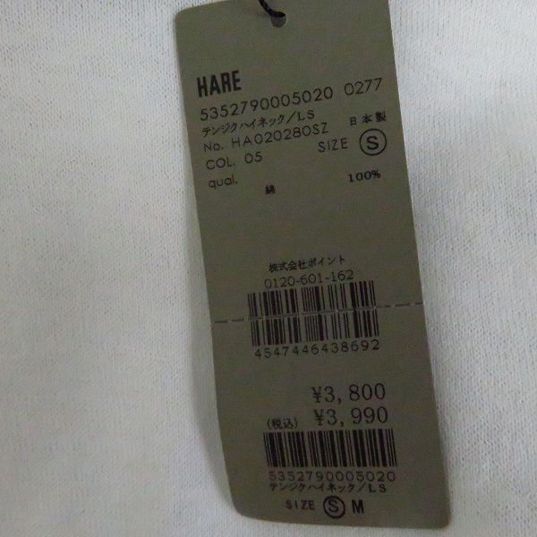 実際に弊社で買取させて頂いた【未使用含む】HARE/ハレ 半袖Tシャツ/テンジクハイネック/長袖シャツ/ジャケット/S  4点セットの画像 4枚目