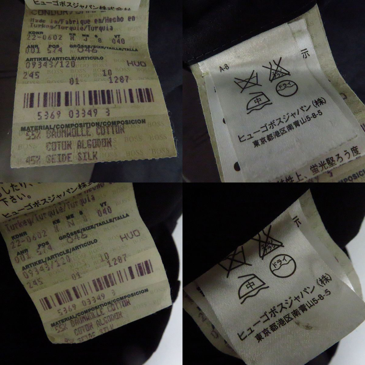 実際に弊社で買取させて頂いた HUGO BOSS/ヒューゴボス cotton-silk コットン-シルク ジャケット/パンツ スーツ/46の画像 3枚目