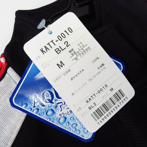 実際に弊社で買取させて頂いた【未使用】Kappa/カッパ トラックジャケットトレーニングウェア/ジャージ Size：M/L/O 3点セットの画像 4枚目