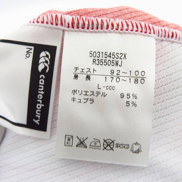 実際に弊社で買取させて頂いた【未使用】CANTERBURY/カンタベリー RWC2015 JAPAN PRACTICE SLEEVELESS R35505WJ/Lの画像 3枚目