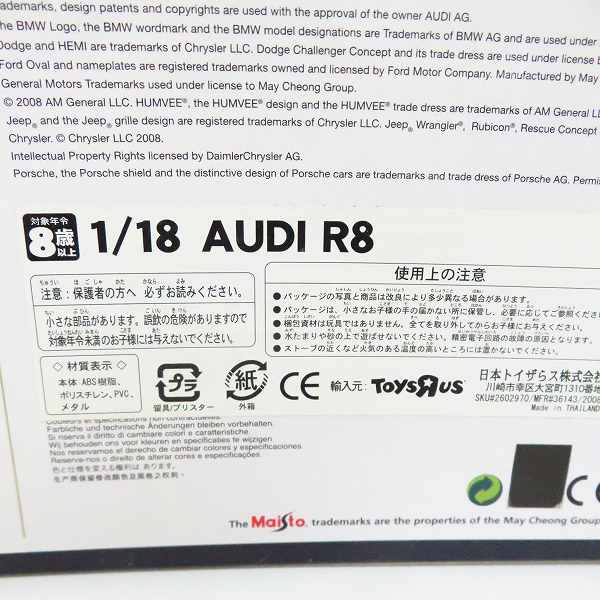 実際に弊社で買取させて頂いたMaisto/マイスト 1/18 Audi R8 PREMIERE EDITION/アウディ　の画像 4枚目