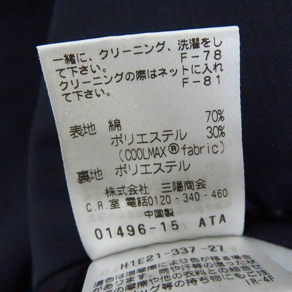 実際に弊社で買取させて頂いたMACKINTOSH PHILOSOPHY/マッキントッシュ フィロソフィー TROTTER JACKET/ジャケット H1E21-337-27/Size：42Rの画像 4枚目