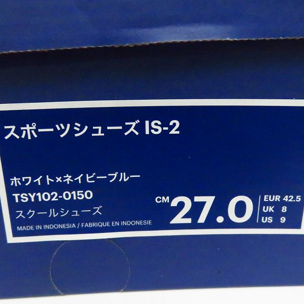 実際に弊社で買取させて頂いた【未使用】asics/アシックス スポーツシューズ/スクールシューズ TSY102-0150/27.0の画像 7枚目