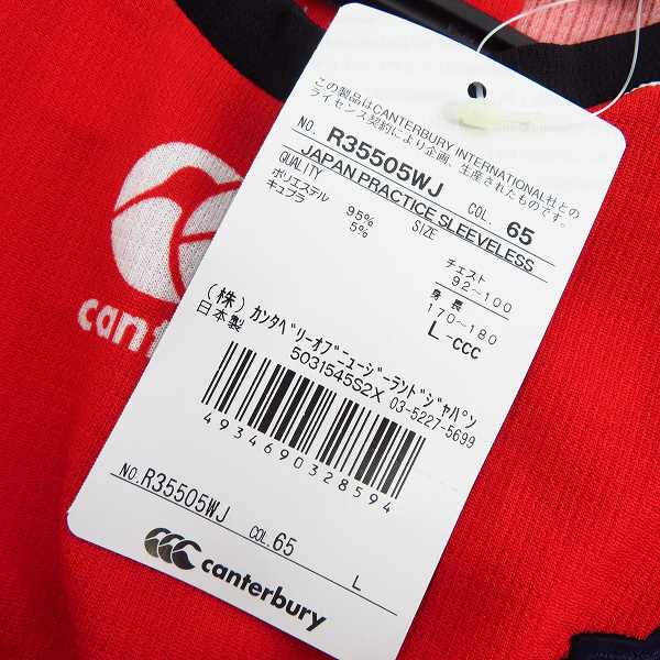 実際に弊社で買取させて頂いた【未使用】CANTERBURY/カンタベリー RWC2015 JAPAN PRACTICE SLEEVELESS R35505WJ/Lの画像 8枚目