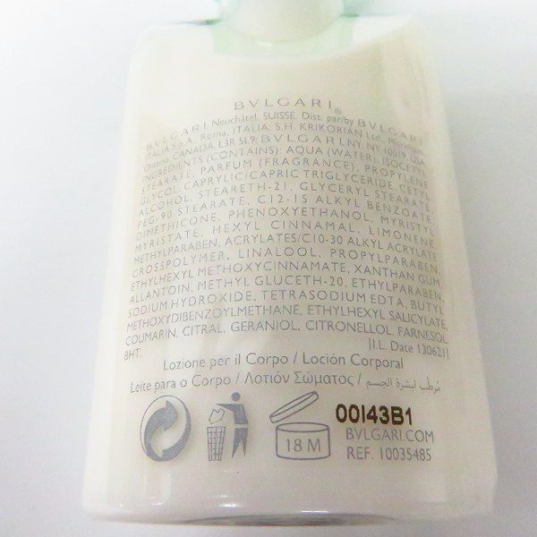 実際に弊社で買取させて頂いたBVLGARI/ブルガリ オ・パフメ オーテヴェール ボディローション/ボディローション 5点セットの画像 2枚目