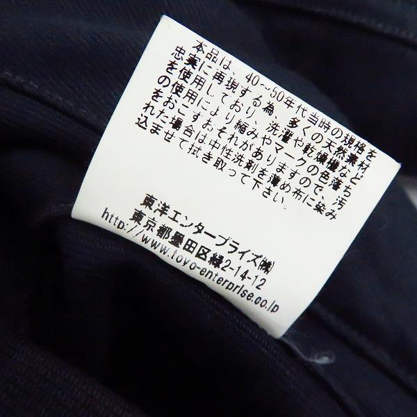 実際に弊社で買取させて頂いたBUZZ RICKSON'S/バズリクソンズ デッキジャケット N-1 NAVY BR12030/36の画像 4枚目