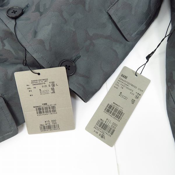 実際に弊社で買取させて頂いた【未使用】HARE/ハレ カモフラ セットアップ ジャケット/パンツ/M 2点セットの画像 7枚目