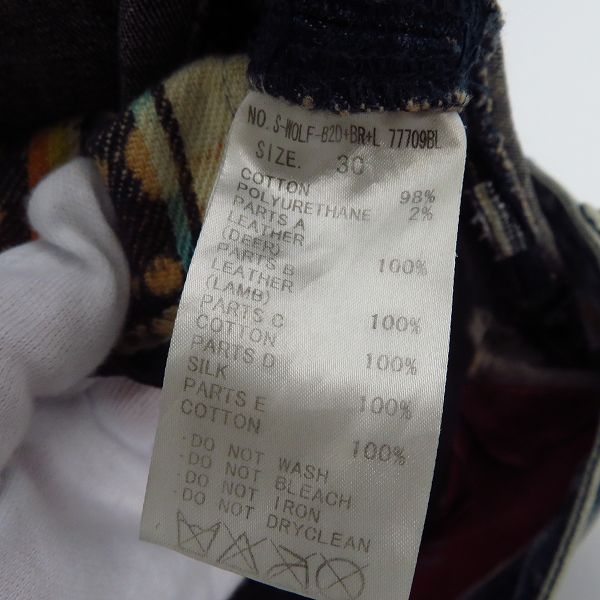実際に弊社で買取させて頂いたLGB/ルグランブルー S-WOLF-B2D+BR+L 星条旗 クラッシュリペア デニム 30の画像 4枚目