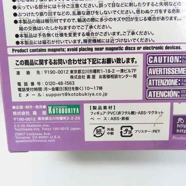 実際に弊社で買取させて頂いた【未開封】KOTOBUKIYA/壽屋 キューポッシュ 魔法少女まどか☆マギカ  [新編] 叛逆の物語 暁美ほむら フィギュアの画像 4枚目