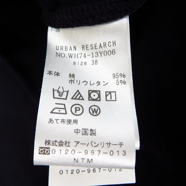 実際に弊社で買取させて頂いたITEMS/アイテムズ URBAN RESEARCH/アーバンリサーチ コットン天竺ノーカラー シャツ WH74-13Y006/38の画像 3枚目