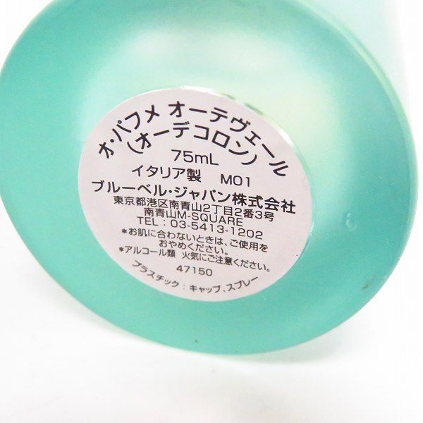 実際に弊社で買取させて頂いたBVLGARI/ブルガリ オ・パフメ オーテヴェール オーデコロン 香水 75mlの画像 1枚目