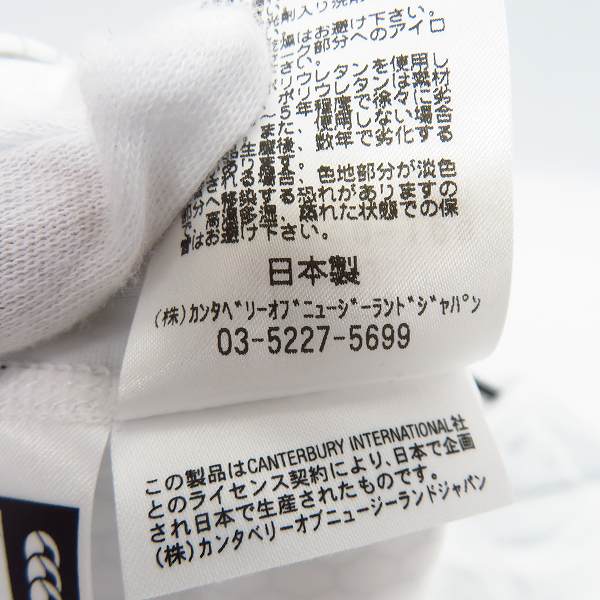 実際に弊社で買取させて頂いた【未使用】CANTERBURY/カンタベリー RWC2015 JAPAN LS GAME DAY SHIRT R45540WJ/3Lの画像 4枚目
