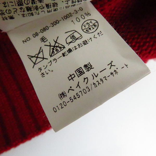 実際に弊社で買取させて頂いたEDIFICE/エディフィス くるみボタン ショールカラー ウールニット 40の画像 3枚目