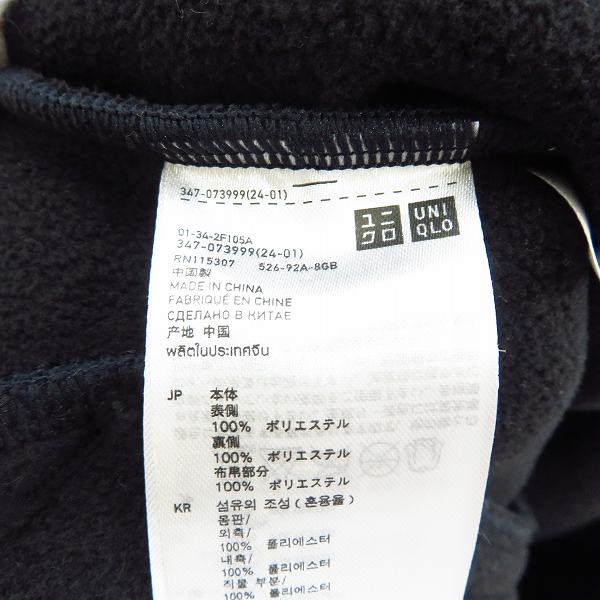 実際に弊社で買取させて頂いたUNIQLO×UNDERCOVER/ユニクロ×アンダーカバー ジップ ボアジャケット size：Mの画像 3枚目