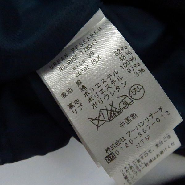 実際に弊社で買取させて頂いたURBAN RESEARCH/アーバンリサーチ MA-1 ブルゾン ジャケット WH56-17M017/38の画像 3枚目