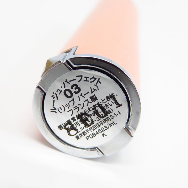 実際に弊社で買取させて頂いたGIVENCHY/ジバンシイ ルージュ パーフェクト 03 リップバーム の画像 3枚目