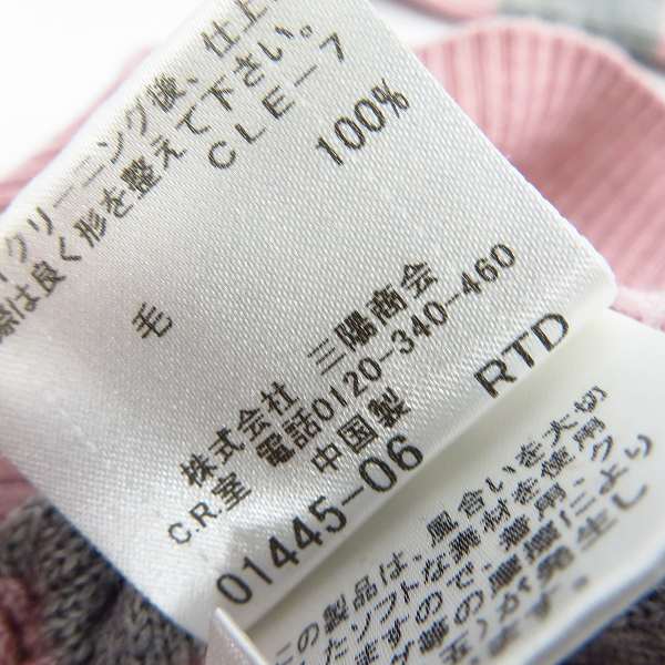 実際に弊社で買取させて頂いた BURBERRY BLUE LABEL/バーバリーブルーレーベル リブニット セーター ボーダー タートルネック/38の画像 5枚目