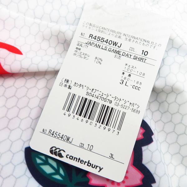 実際に弊社で買取させて頂いた【未使用】CANTERBURY/カンタベリー RWC2015 JAPAN LS GAME DAY SHIRT R45540WJ/3Lの画像 9枚目