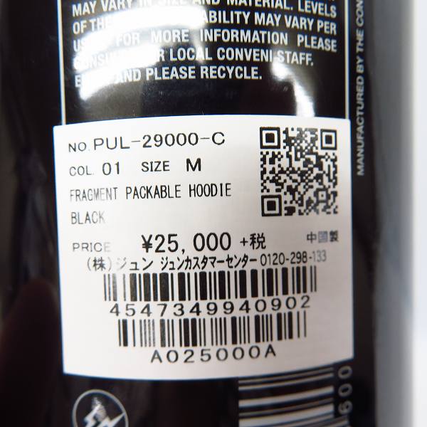 実際に弊社で買取させて頂いたTHE CONVENI×fragment design/ザコンビニ×フラグメント 19AW PACKABLE HOODIE ジャケット PUL-29000-C/Mの画像 8枚目