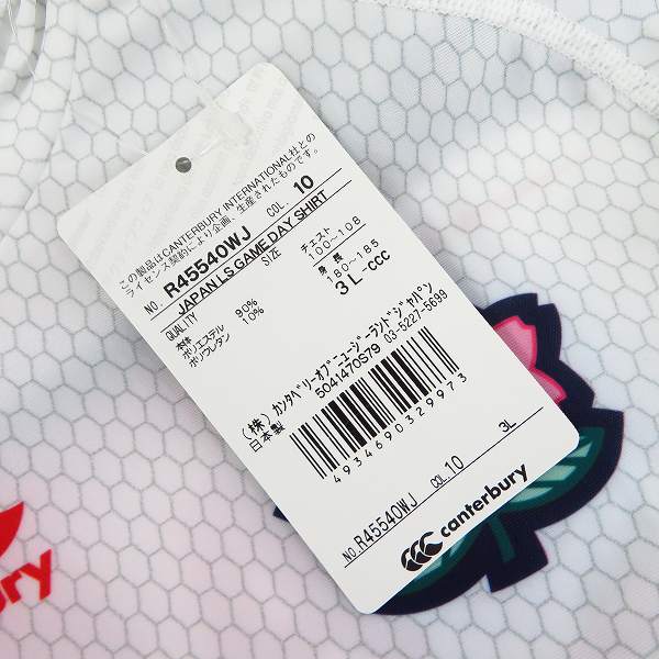 実際に弊社で買取させて頂いた【未使用】canterbury/カンタベリー RWC2015 JAPAN LS GAME DAY SHIRT R45540WJ/3Lの画像 5枚目