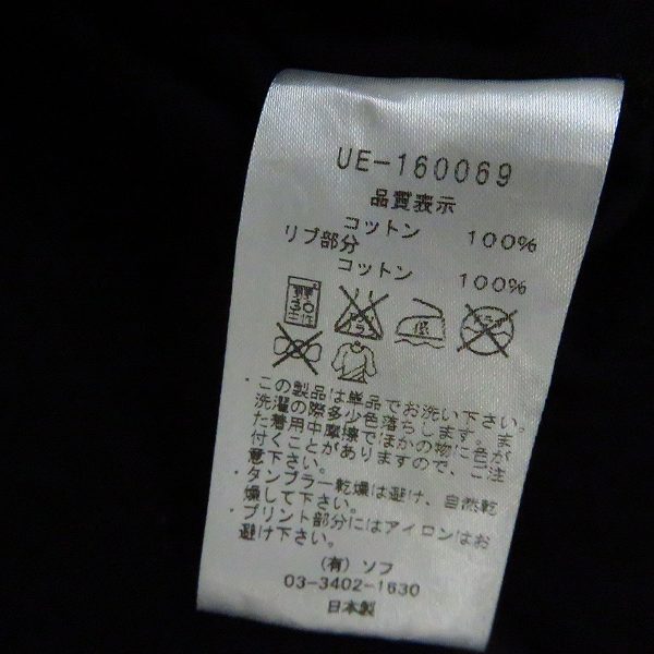 実際に弊社で買取させて頂いたUNIFORM EXPERIMENT/ユニフォーム エクスペリメント スター シャツ UE-160069/2の画像 3枚目