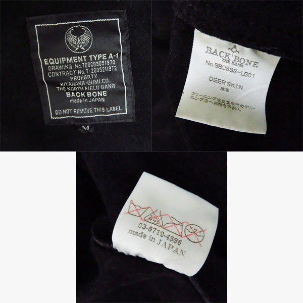 実際に弊社で買取させて頂いたBACKBONE/バックボーン ディアスキン ディアスキン シングル レザージャケット Mの画像 2枚目