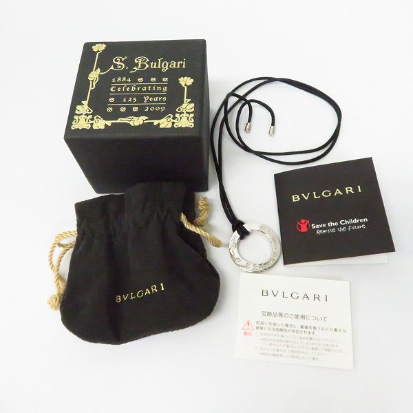 実際に弊社で買取させて頂いたBVLGARI/ブルガリ  S.Bulgari 125周年 Save the children/セーブザチルドレン リングネックレスの画像 5枚目