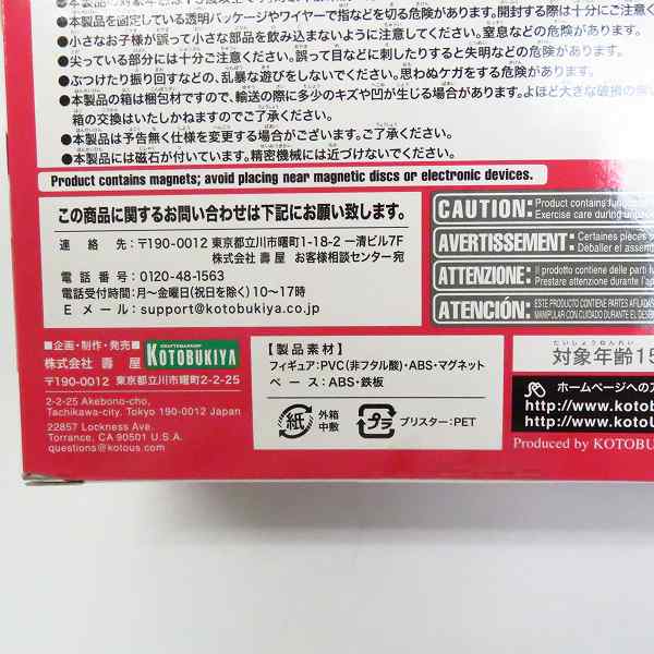 実際に弊社で買取させて頂いた【未開封】KOTOBUKIYA/壽屋 キューポッシュ 魔法少女まどか☆マギカ  [新編] 叛逆の物語 佐倉杏子 フィギュアの画像 5枚目