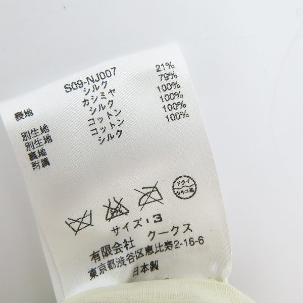 実際に弊社で買取させて頂いたNUMBER (N)INE/ナンバーナイン チェック柄 ジレ/ベスト/3の画像 3枚目