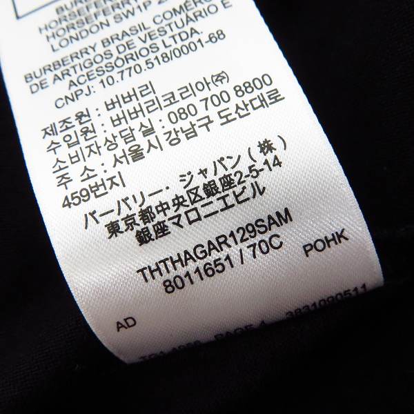 実際に弊社で買取させて頂いた【注目商品/JPタグ】BURBERRY/バーバリー 20SS BURBERRY LONDON ENGLAND ロゴ 半袖Tシャツ XSの画像 5枚目