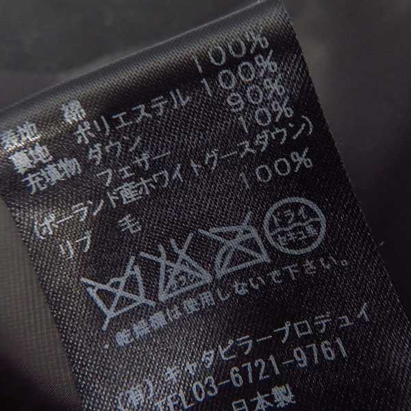 実際に弊社で買取させて頂いた The Viridi-anne/ヴィリジアン ウレタンコーティング ハイネック ダウンジャケット VI-2646-06/3の画像 5枚目