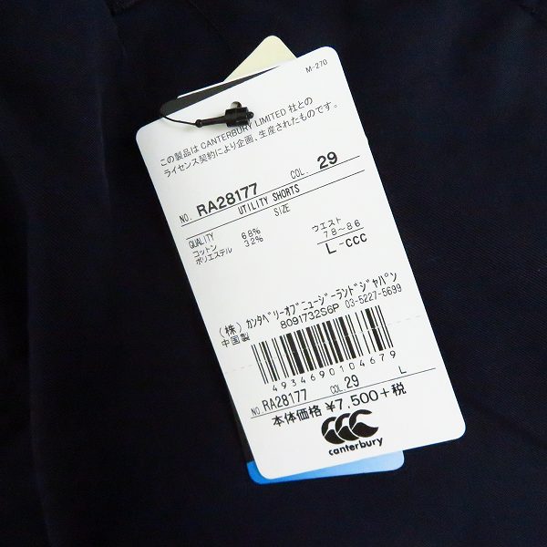 実際に弊社で買取させて頂いた【未使用含む】CANTERBURY/カンタベリー コットン ハーフパンツ L/2点セットの画像 5枚目