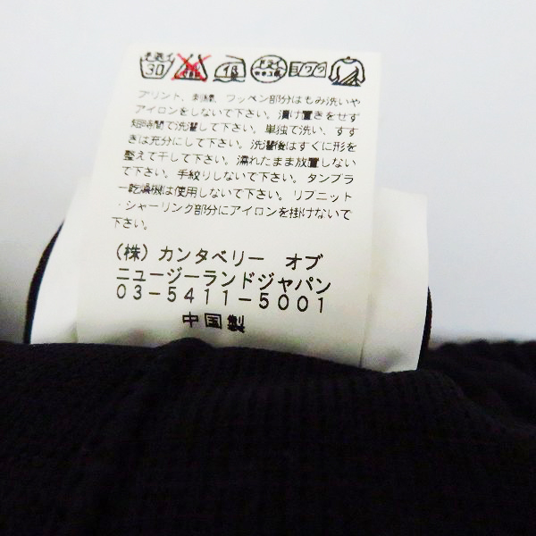 実際に弊社で買取させて頂いた【未使用】CANTERBURY/カンタベリー トレーニングパンツ/Mの画像 4枚目