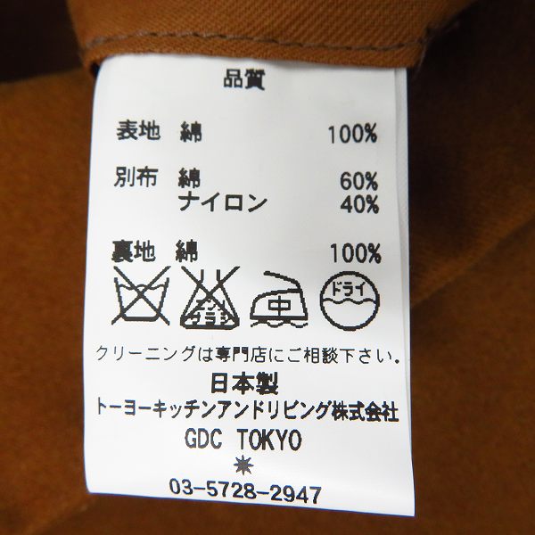 実際に弊社で買取させて頂いたGDC/ジーディーシー コットン テーラードジャケット/Mの画像 3枚目