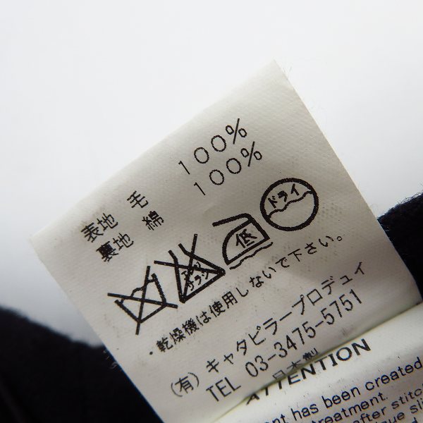 実際に弊社で買取させて頂いたThe Viridi-anne/ザヴィリジアン ウールパンツ シンチバック/2の画像 4枚目