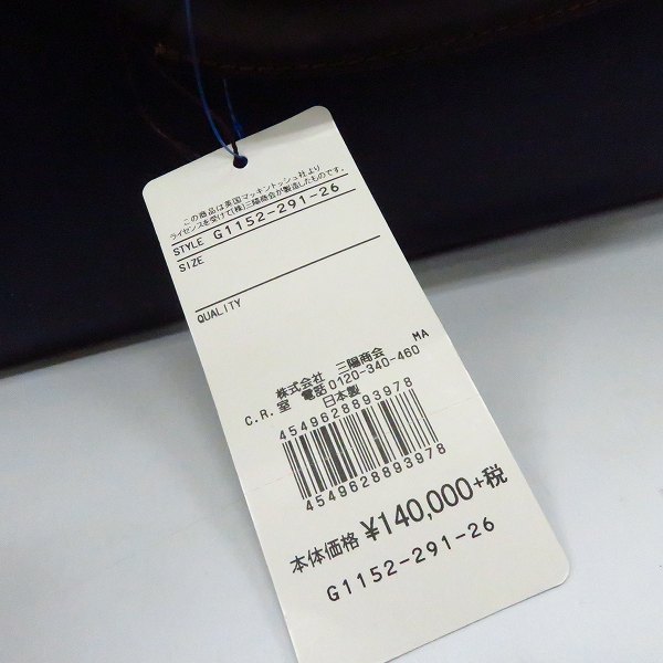 実際に弊社で買取させて頂いたMACKINTOSH LONDON/マッキントッシュロンドン キャリーバッグの画像 5枚目