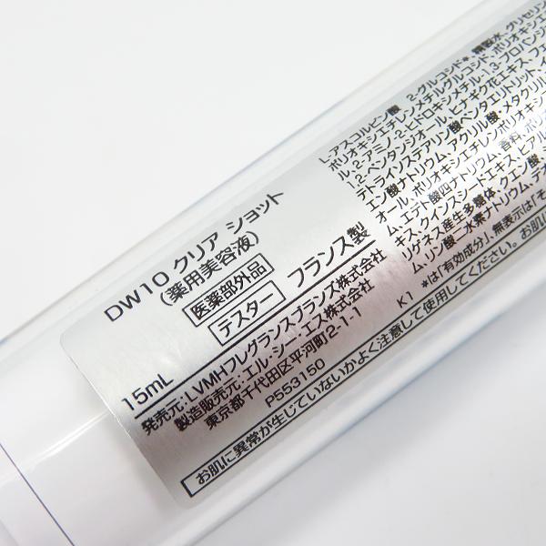 実際に弊社で買取させて頂いた【テスター品】GIVENCHY/ジバンシイ DW10 クリアショット (薬用美容液) 15mlの画像 2枚目