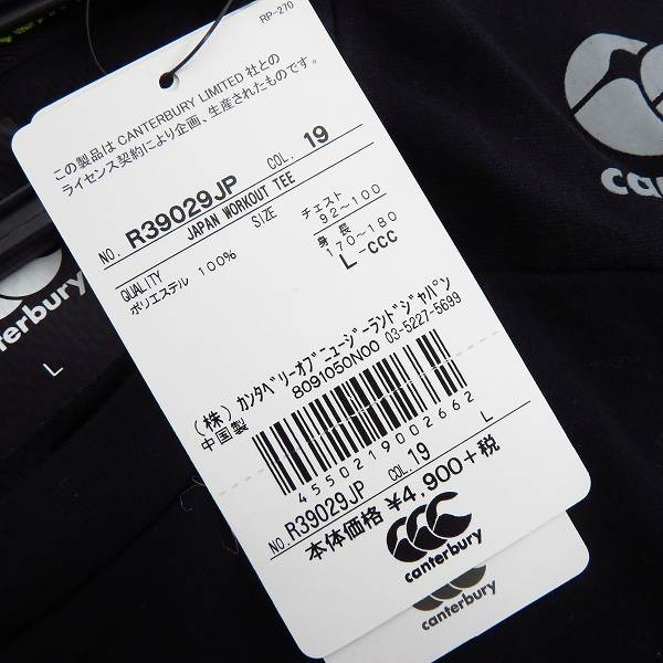 実際に弊社で買取させて頂いた【未使用】CANTERBURY/カンタベリー JAPAN WORKOUT TEE R39029JP/Lの画像 9枚目