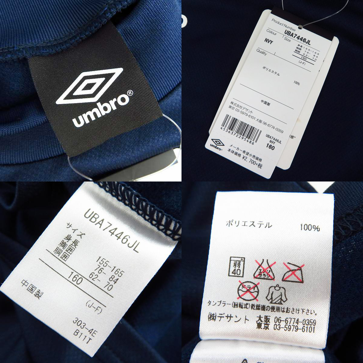 実際に弊社で買取させて頂いた【未使用】hummel/ヒュンメル UMBRO/アンブロ ジュニア プラクティスシャツ/Tシャツ 140/150/160 おまとめ15点の画像 5枚目