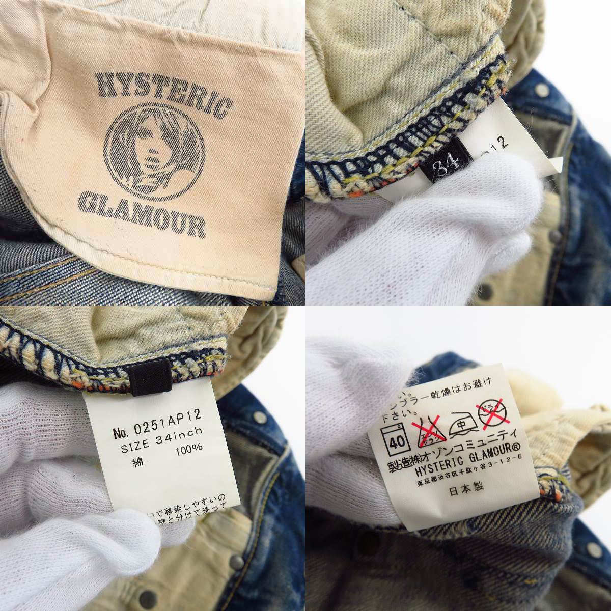 HYSTERIC GLAMOUR/ヒステリックグラマー 30th ダメージ/リペア加工 