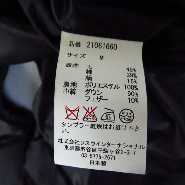 実際に弊社で買取させて頂いたMIHARAYASUHIRO/ミハラヤスヒロ ダウンベスト 21061660/Mの画像 3枚目