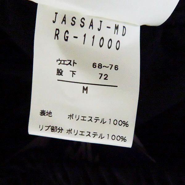 実際に弊社で買取させて頂いた【未使用】CANTERBURY/カンタベリー トレーニングパンツ/Mの画像 3枚目