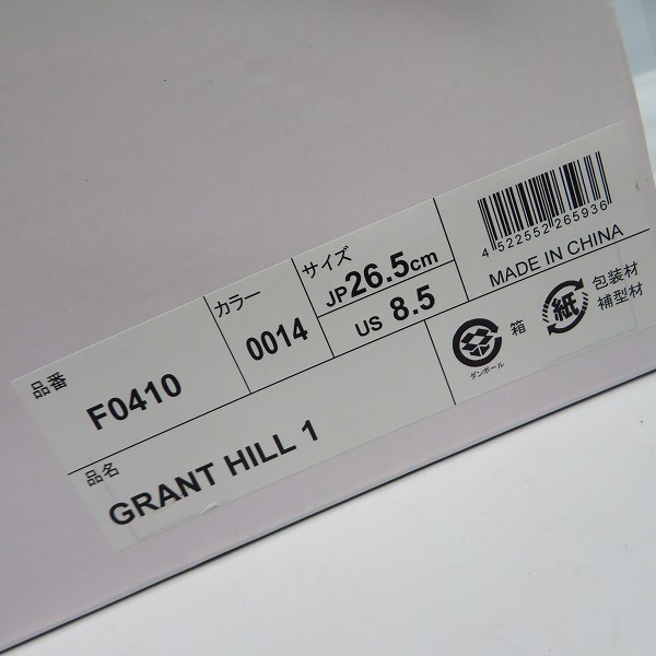 実際に弊社で買取させて頂いたFILA/フィラ GRANT HILL 1/グラントヒル1 ハイカットスニーカー F0410/26.5の画像 8枚目