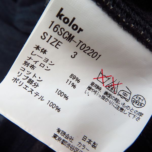 実際に弊社で買取させて頂いたkolor/カラー ミリタリー ジップアップシャツ 3の画像 3枚目