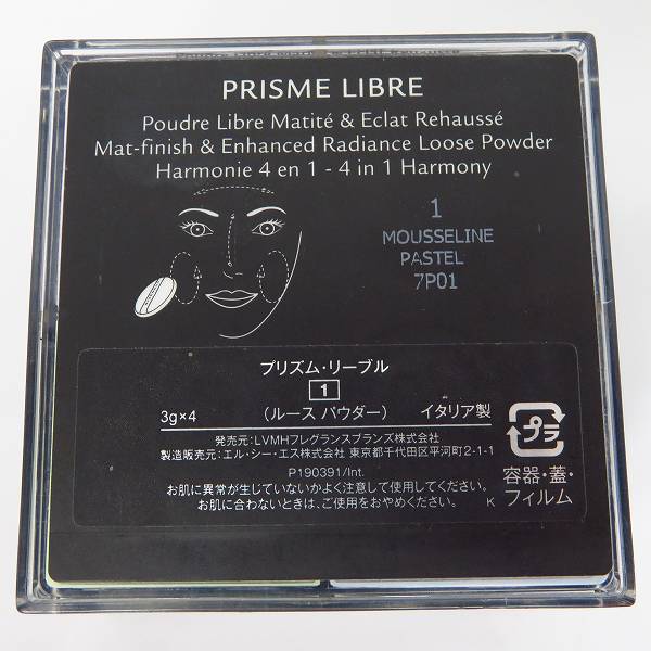 実際に弊社で買取させて頂いたGIVENCHY/ジバンシイ プリズム・リーブル ルースパウダー 1 3g×4の画像 4枚目