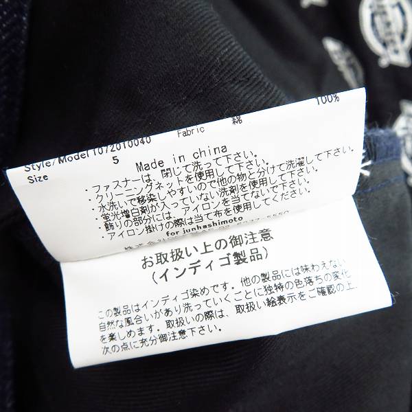 実際に弊社で買取させて頂いたDickies×junhashimoto/ディッキーズ×ジュンハシモト HANACO EASY TUCK PANTS デニムイージータックパンツ/5の画像 3枚目