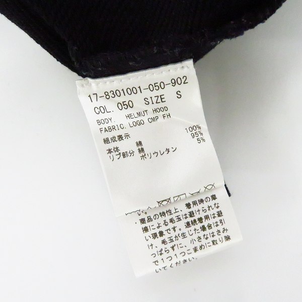 実際に弊社で買取させて頂いた【JPタグ】HELMUT LANG/ヘルムートラング  ボックスロゴ　プルオーバーパーカー 17-8301001/Sの画像 3枚目