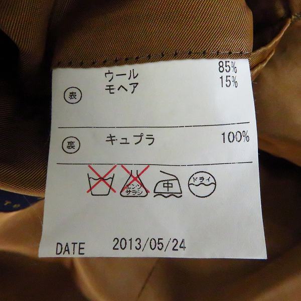 実際に弊社で買取させて頂いたdunhill/ダンヒル ウール/モヘア混 セットアップスーツ の画像 3枚目