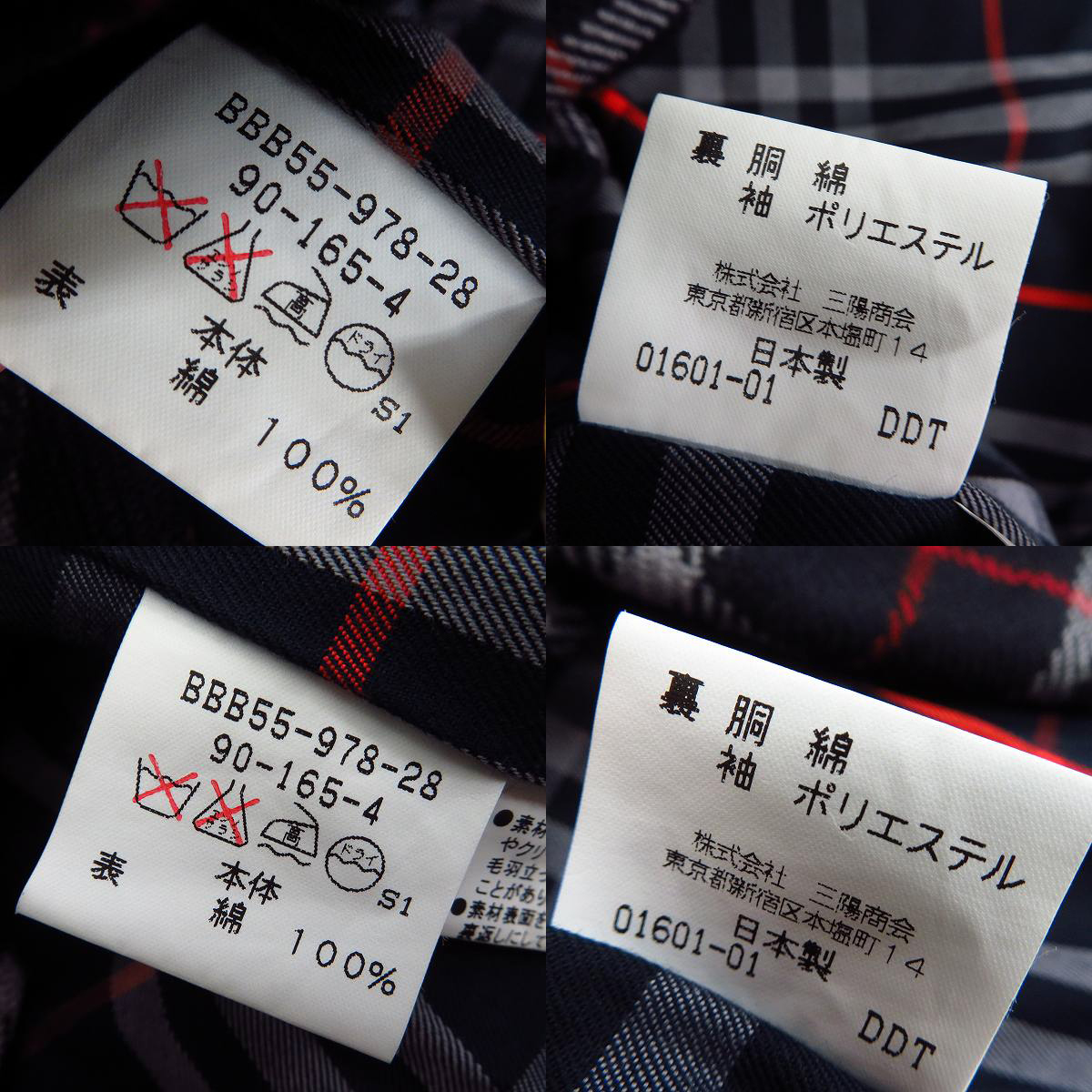 実際に弊社で買取させて頂いたBURBERRY LONDON/バーバリーロンドン 裏地チェック柄 ライナー付きステンカラーコート　BBB55/165の画像 5枚目