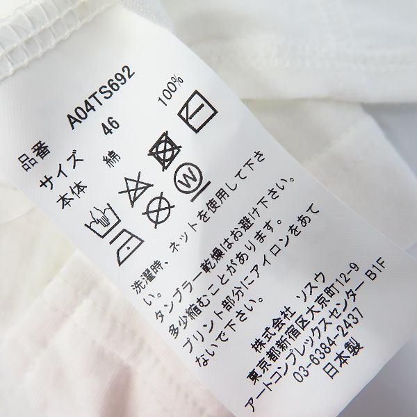 実際に弊社で買取させて頂いたMaison Mihara Yasuhiro/メゾンミハラヤスヒロ サスペンダーTシャツ/46の画像 5枚目